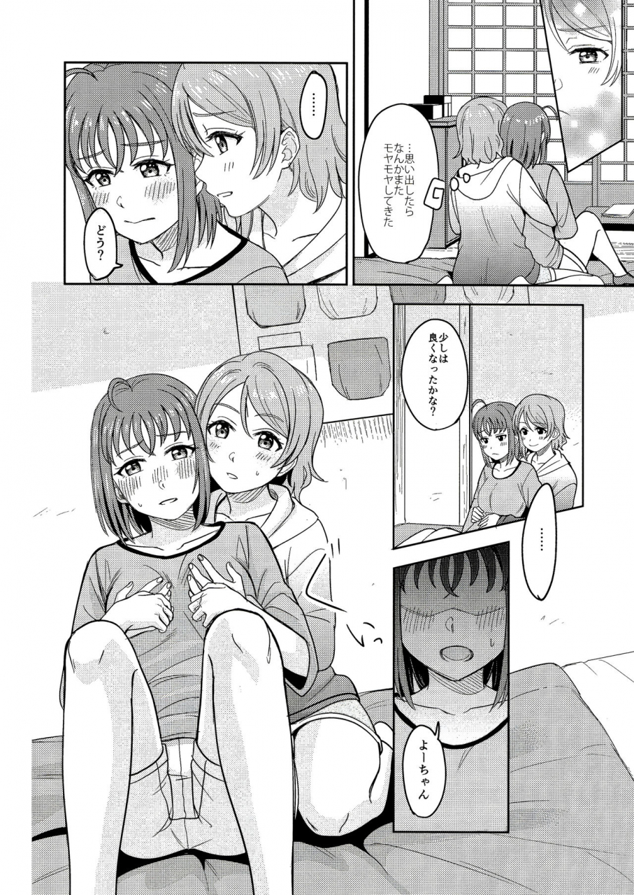 c95-mushiyaki-kanbayashi-makoto-hold-me-tight-love-live-sunshine