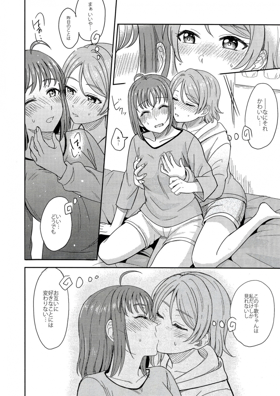 c95-mushiyaki-kanbayashi-makoto-hold-me-tight-love-live-sunshine