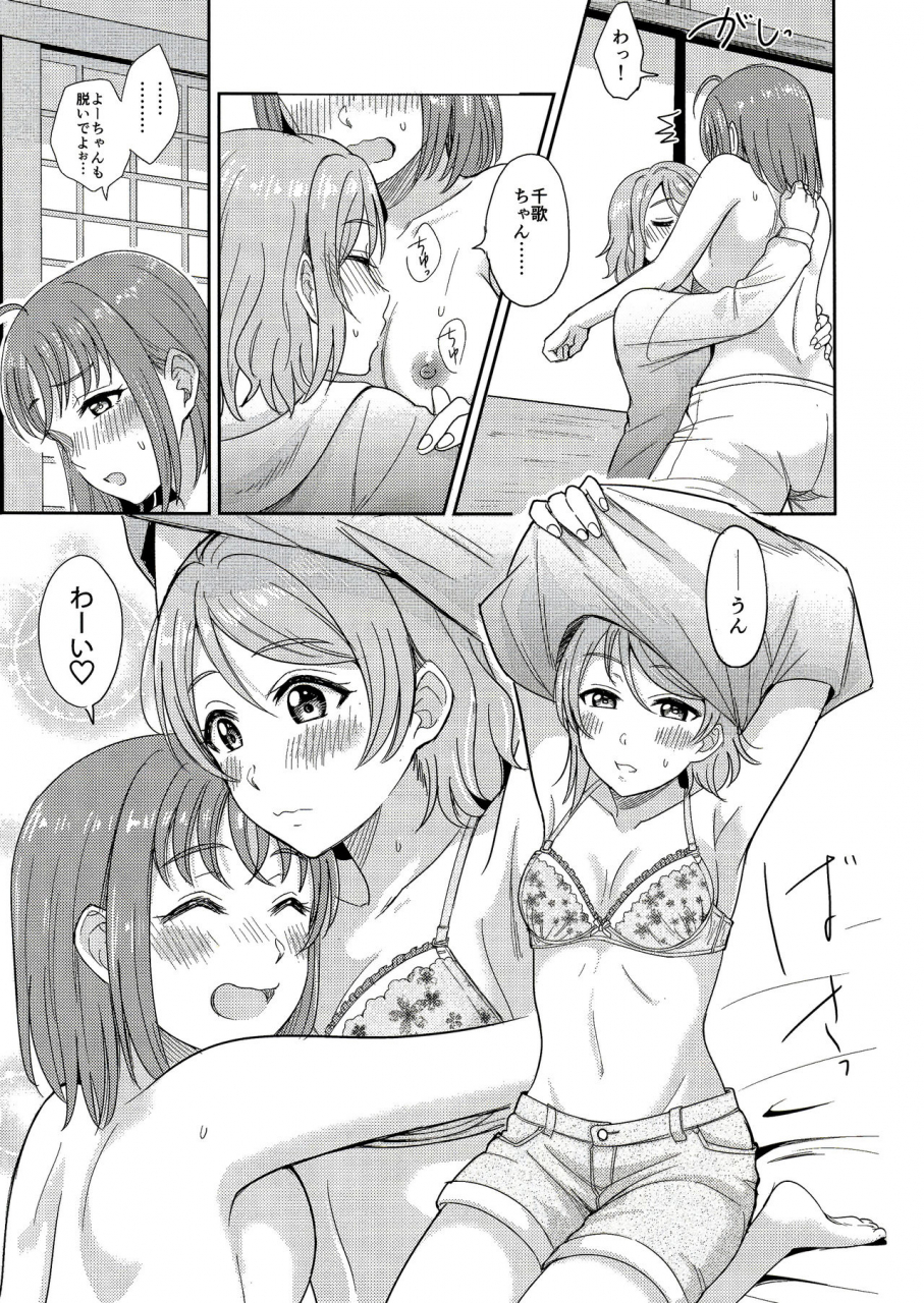 c95-mushiyaki-kanbayashi-makoto-hold-me-tight-love-live-sunshine