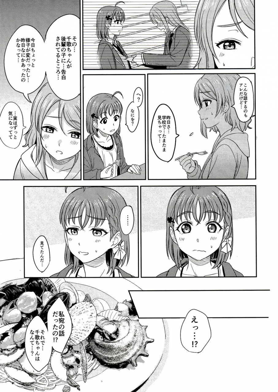 c95-mushiyaki-kanbayashi-makoto-hold-me-tight-love-live-sunshine