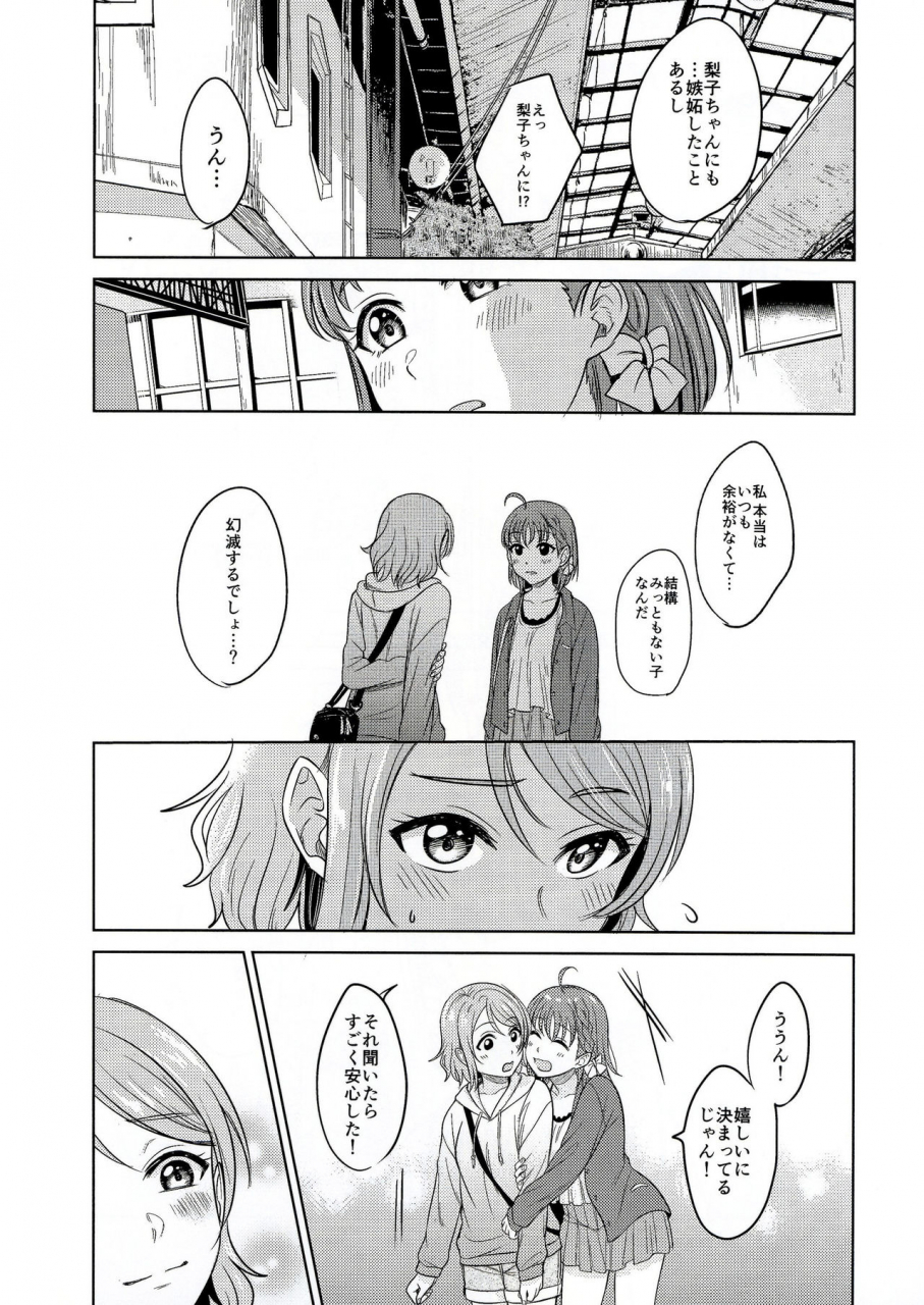 c95-mushiyaki-kanbayashi-makoto-hold-me-tight-love-live-sunshine