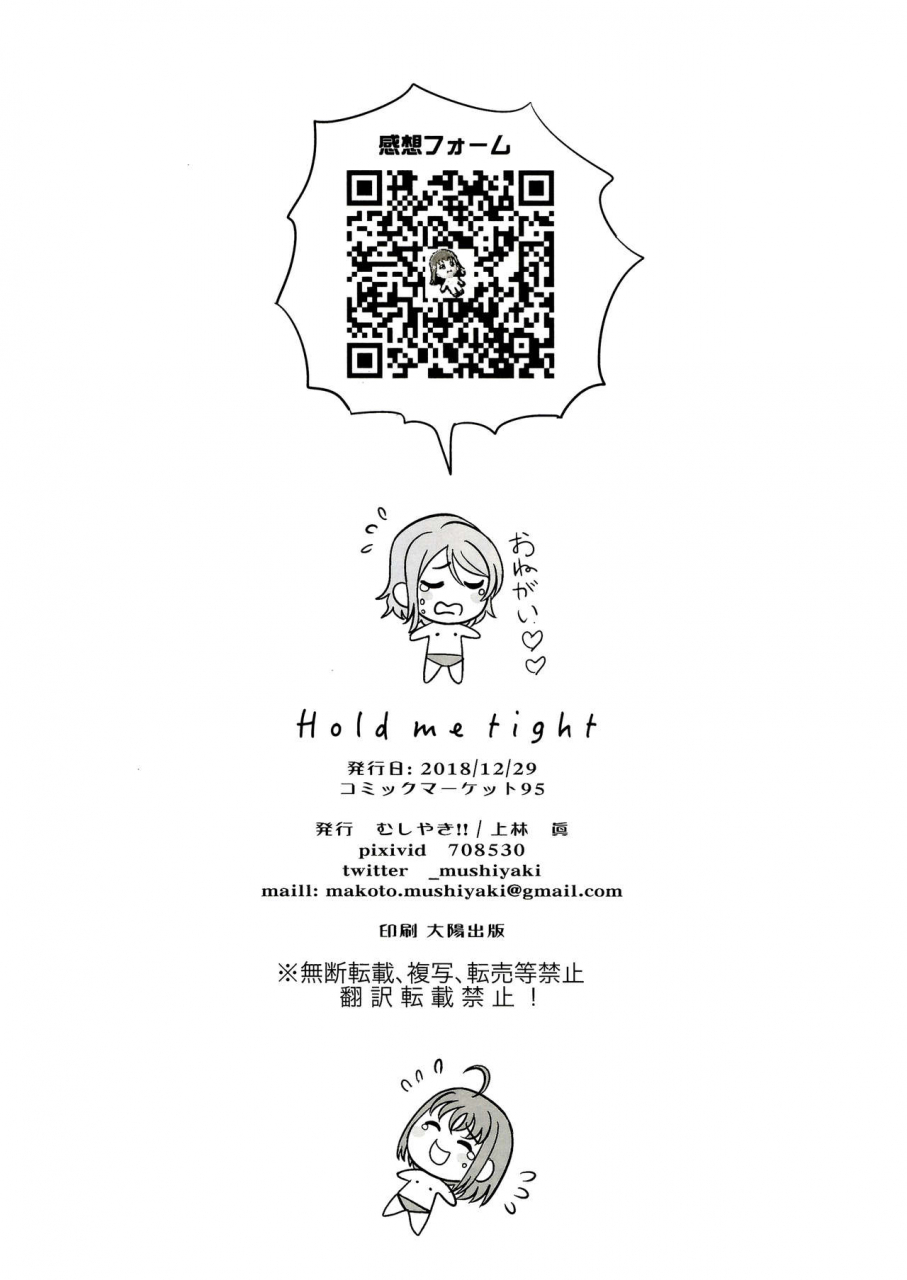 c95-mushiyaki-kanbayashi-makoto-hold-me-tight-love-live-sunshine