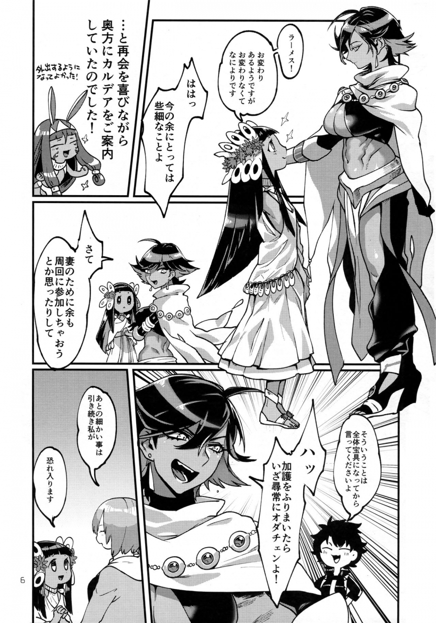 c95-mutsuashi-rokkotsu-god-bless-you-fategrand-order