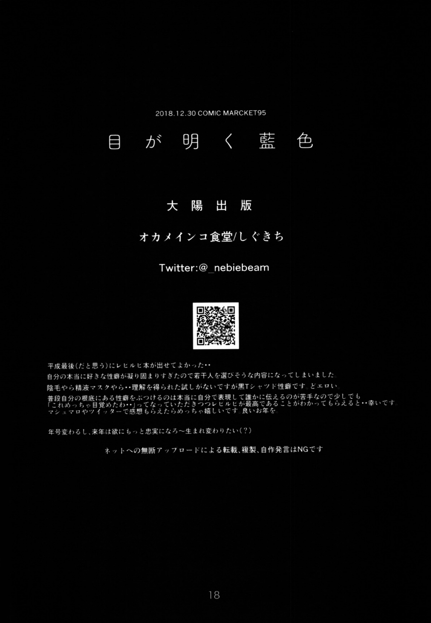 c95-okameinko-shokudou-shigukichi-me-ga-aku-aiiro-beatmania-iidx