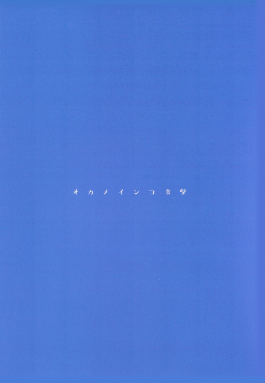 c95-okameinko-shokudou-shigukichi-me-ga-aku-aiiro-beatmania-iidx