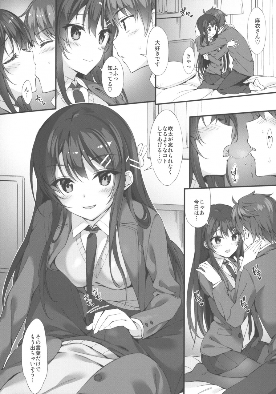 c95-pp-oryou-mai-senpai-to-ichatsukitai-seishun-buta-yarou-wa-bunny-girl-senpai-no-yume-o-minai