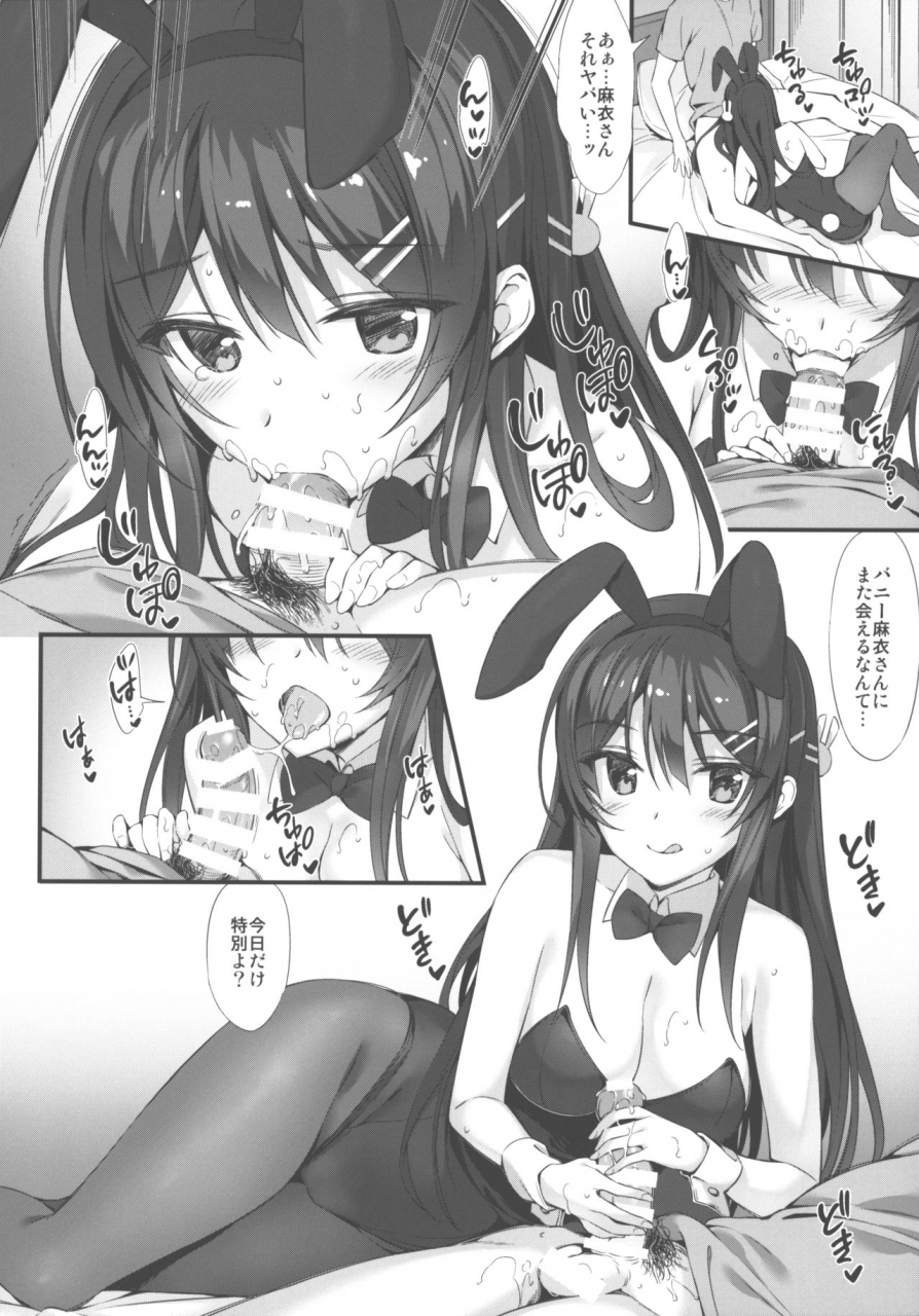 c95-pp-oryou-mai-senpai-to-ichatsukitai-seishun-buta-yarou-wa-bunny-girl-senpai-no-yume-o-minai