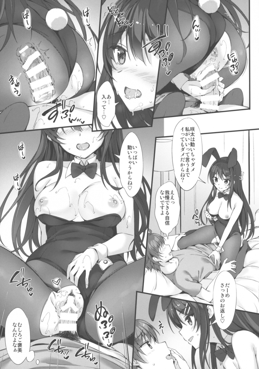 c95-pp-oryou-mai-senpai-to-ichatsukitai-seishun-buta-yarou-wa-bunny-girl-senpai-no-yume-o-minai