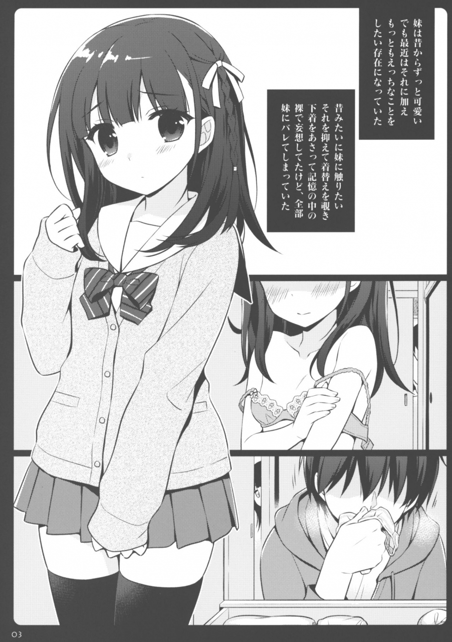 c95-side-effects-saeki-hokuto-onii-chan-to-kamikawa-imouto