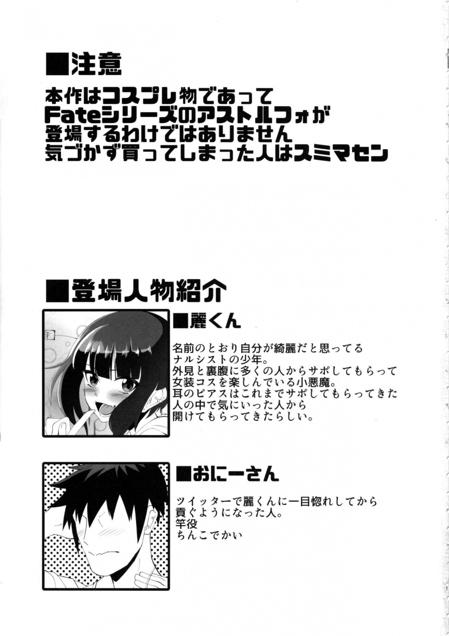 c95-strange-hatching-syakkou-deal-with-the-devil-fategrand-order