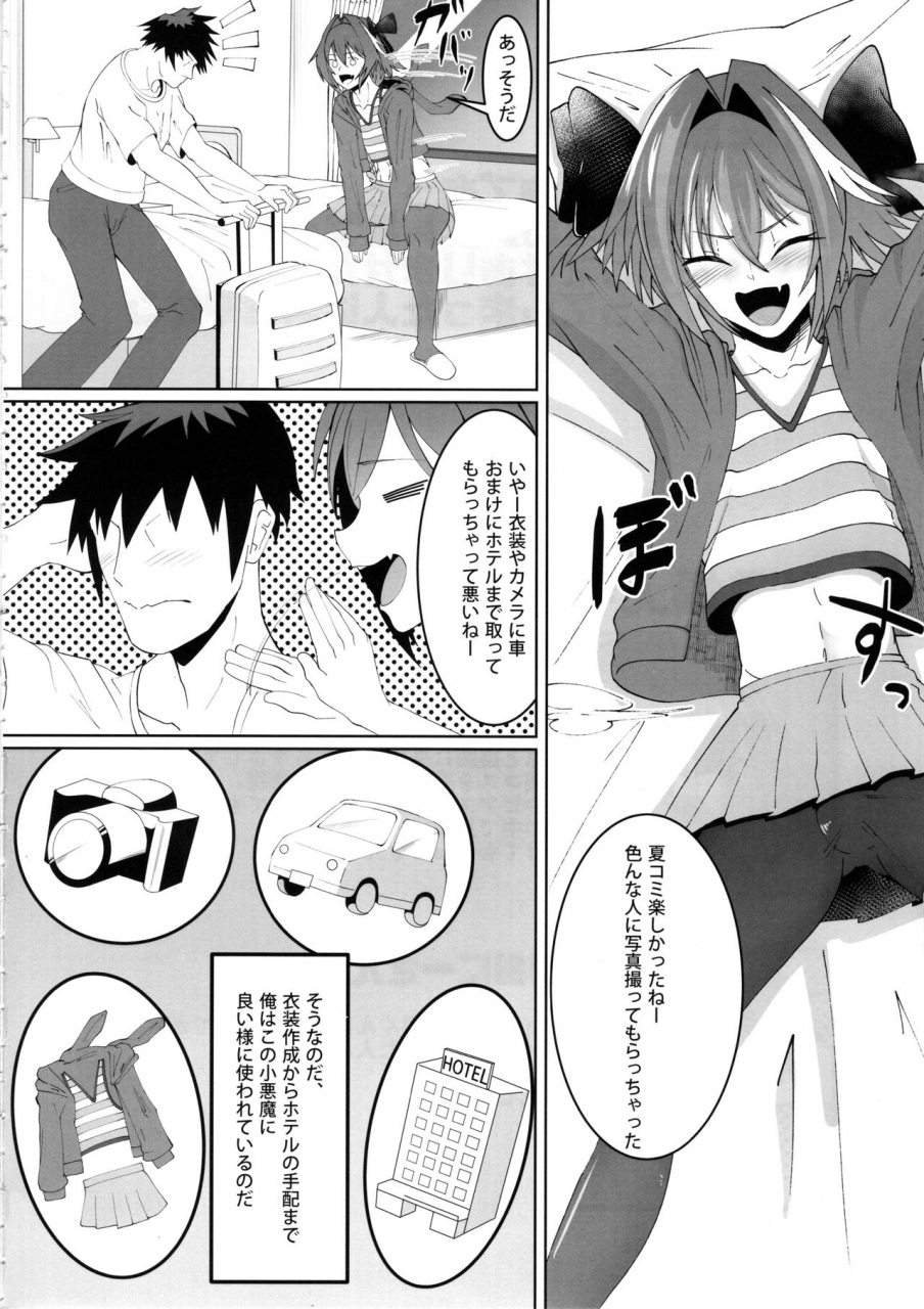 c95-strange-hatching-syakkou-deal-with-the-devil-fategrand-order