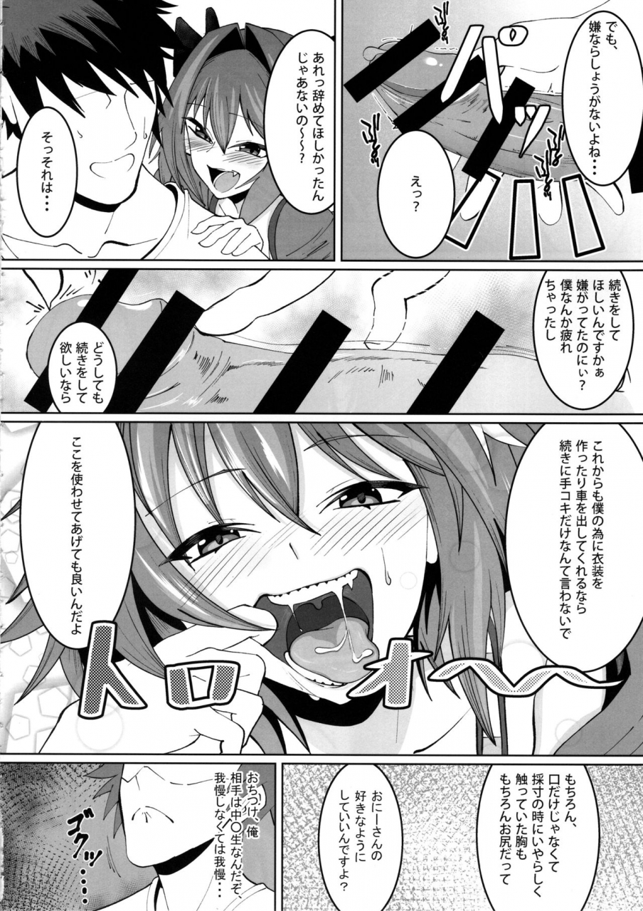 c95-strange-hatching-syakkou-deal-with-the-devil-fategrand-order