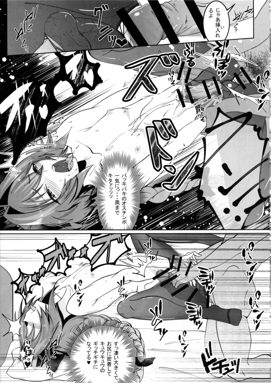 c95-strange-hatching-syakkou-deal-with-the-devil-fategrand-order