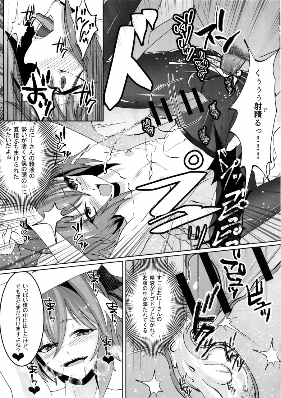 c95-strange-hatching-syakkou-deal-with-the-devil-fategrand-order