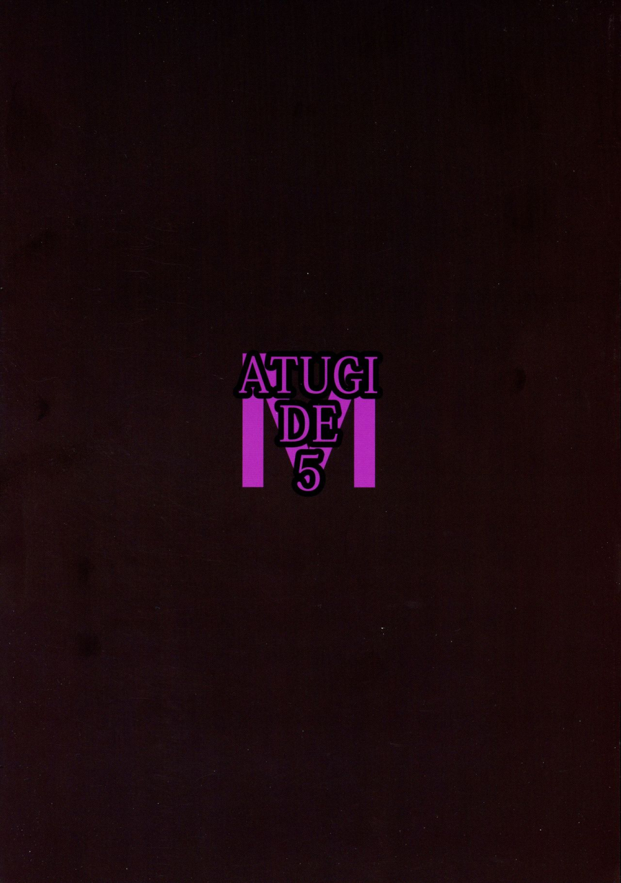 c96-atugi-de-5-miurahha-shiraha-no-benjo-yome-fategrand-order