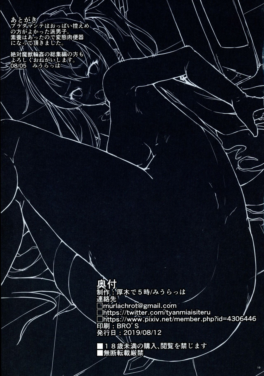 c96-atugi-de-5-miurahha-shiraha-no-benjo-yome-fategrand-order