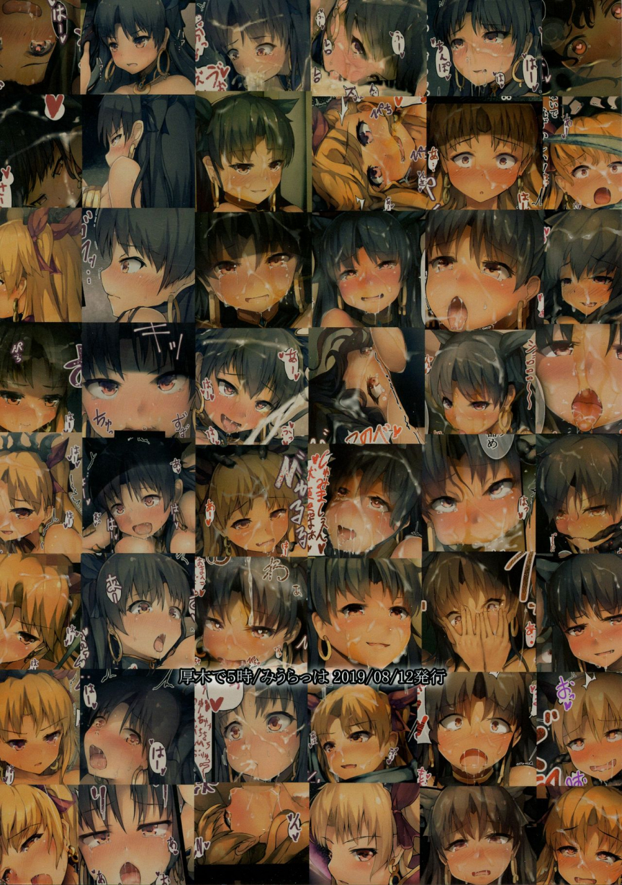 c96-atugi-de-5-miurahha-zettai-majuu-rinkan-soushuuhen-fategrand-order