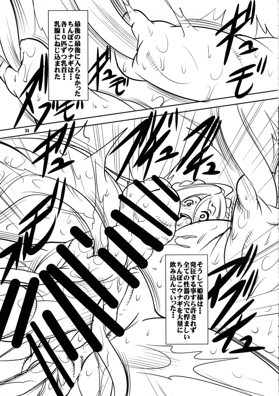 c96-algolagnia-mikoshiro-honnin-quest-of-curse-dai-3-shou