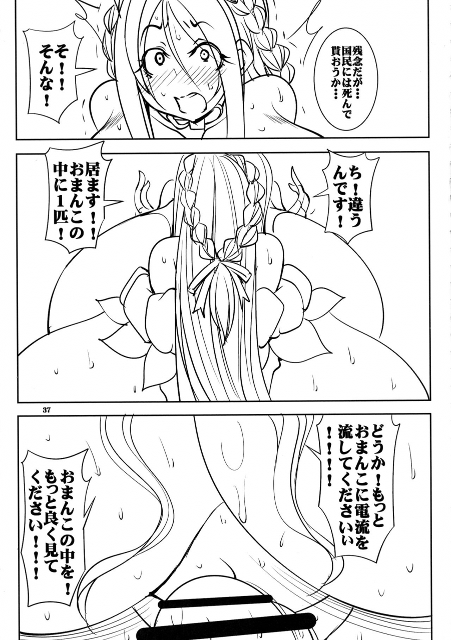 c96-algolagnia-mikoshiro-honnin-quest-of-curse-dai-3-shou