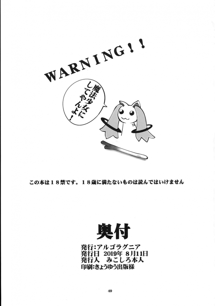 c96-algolagnia-mikoshiro-honnin-quest-of-curse-dai-3-shou