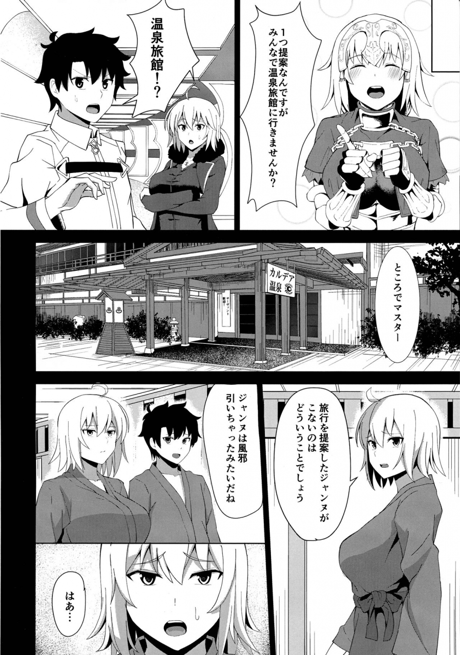 c96-amagami-honpo-manno-utan-apricot-kihonteki-ni-icha-love-desu-fategrand-order