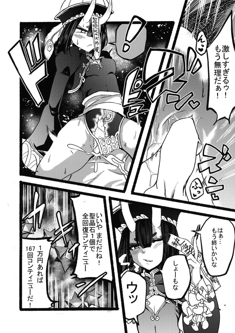 c96-amagami-honpo-manno-utan-apricot-kihonteki-ni-icha-love-desu-fategrand-order