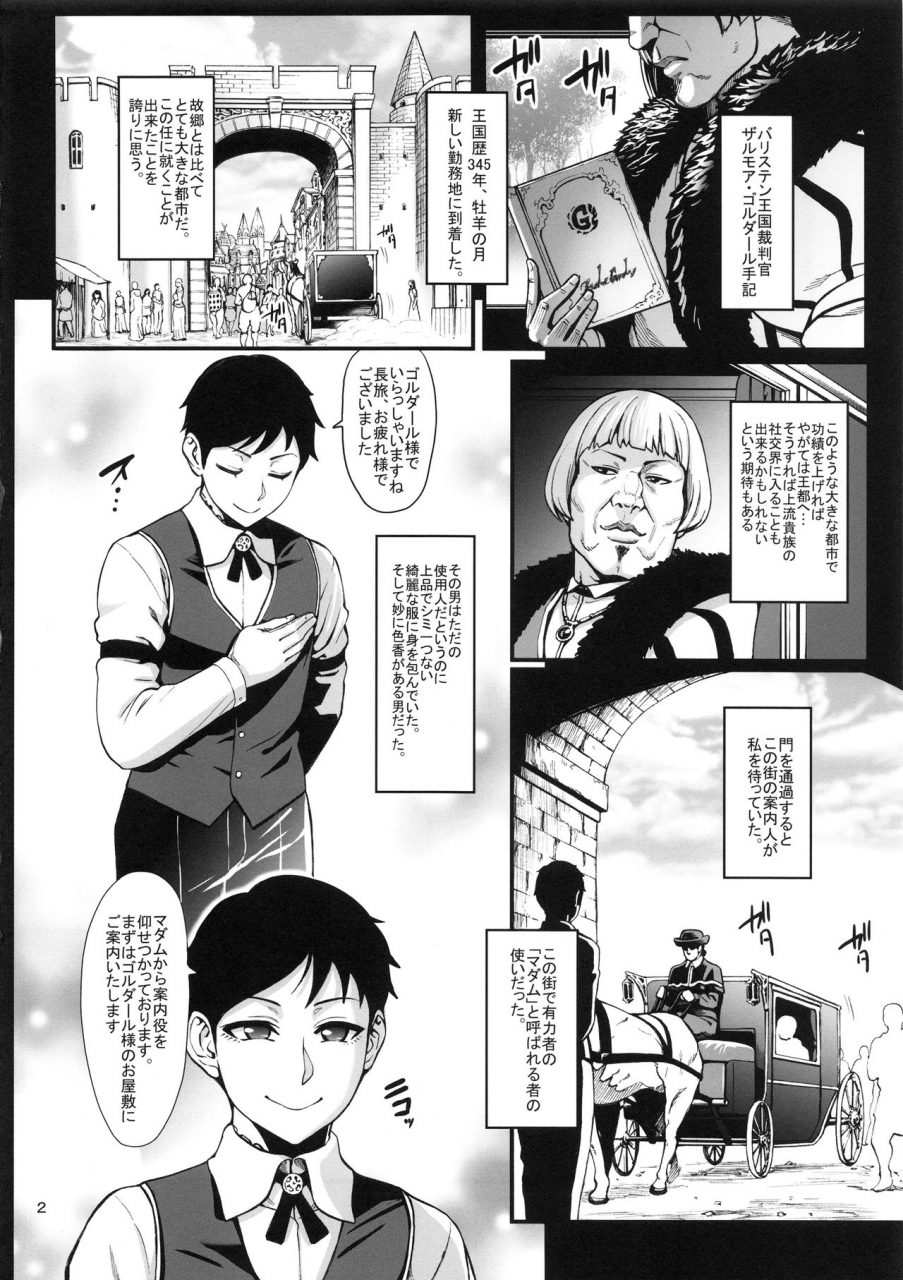 c96-aodouhu-neromashin-houjou-no-reizoku-elf-5-omake-no-matome-sono-2