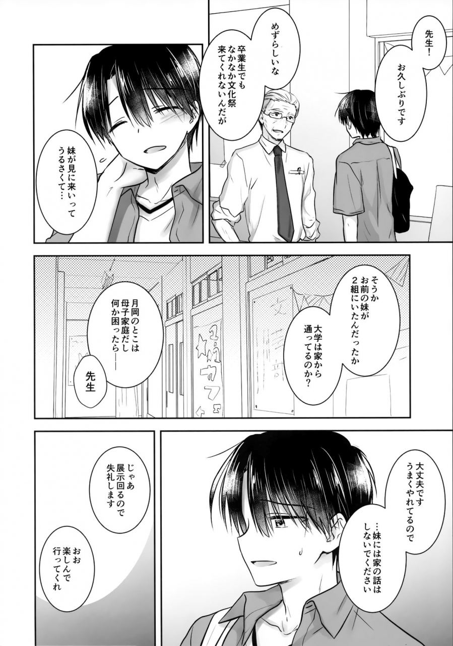 c96-aquadrop-mikami-mika-omoide-sex