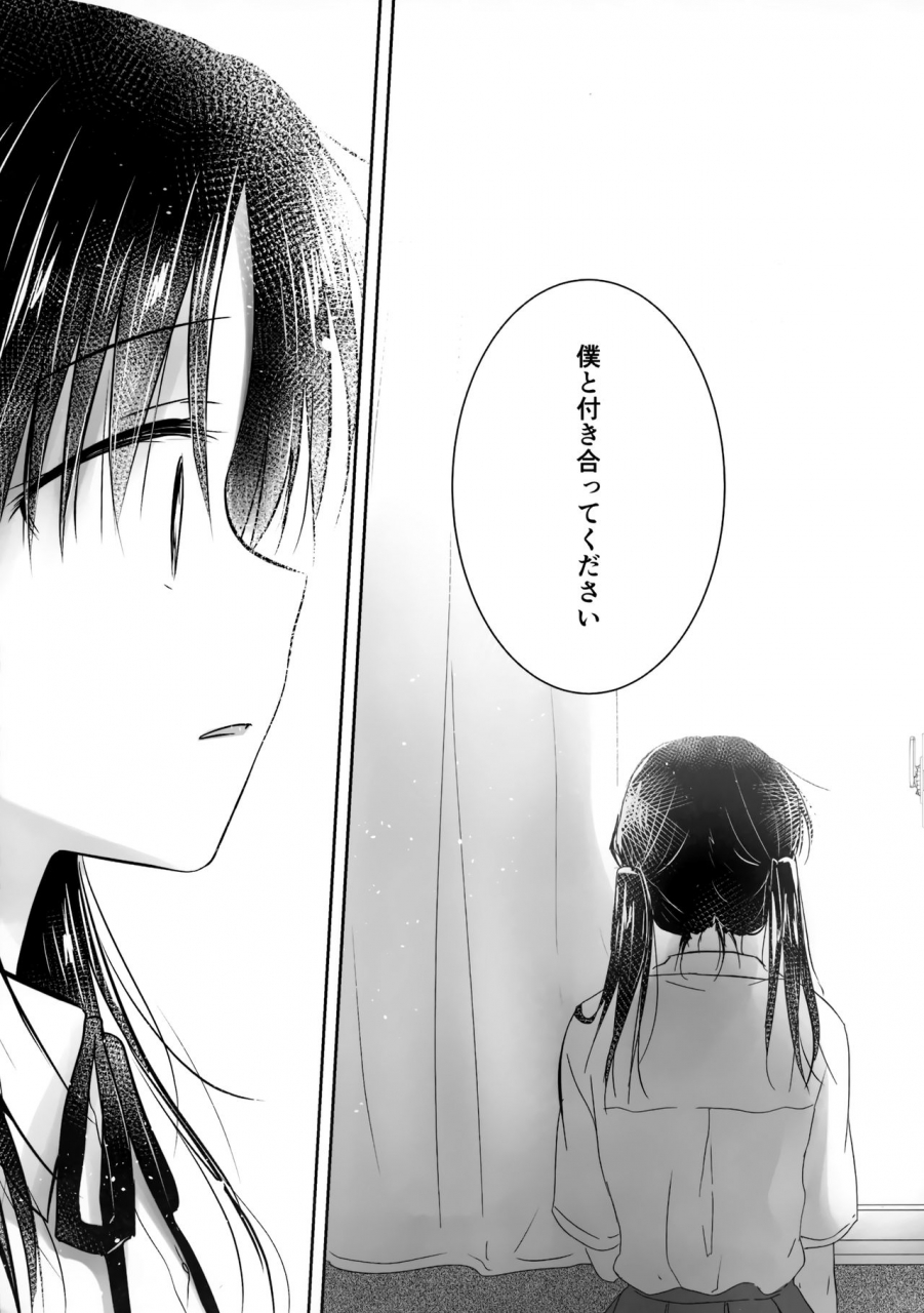 c96-aquadrop-mikami-mika-omoide-sex