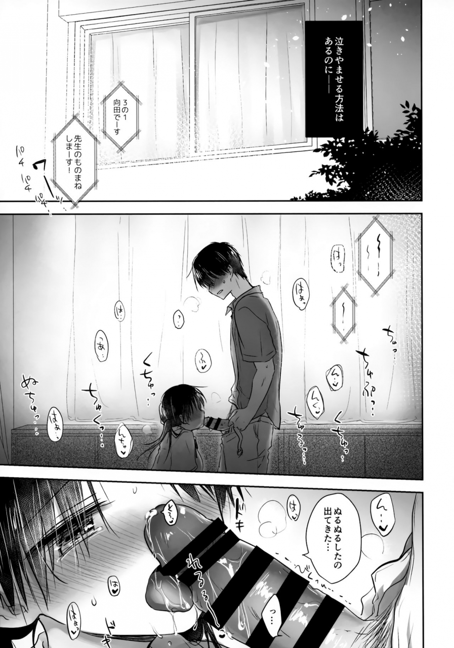 c96-aquadrop-mikami-mika-omoide-sex