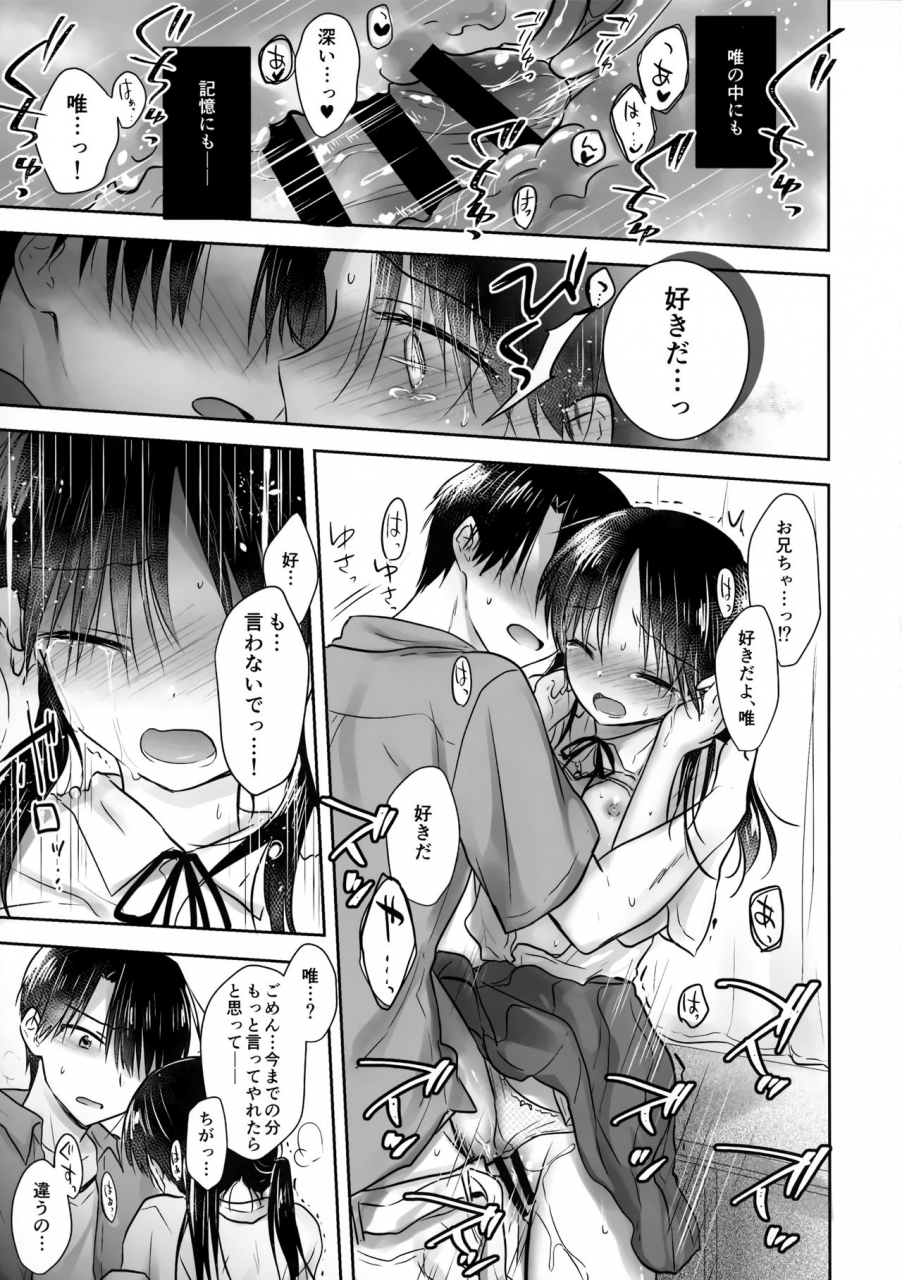 c96-aquadrop-mikami-mika-omoide-sex