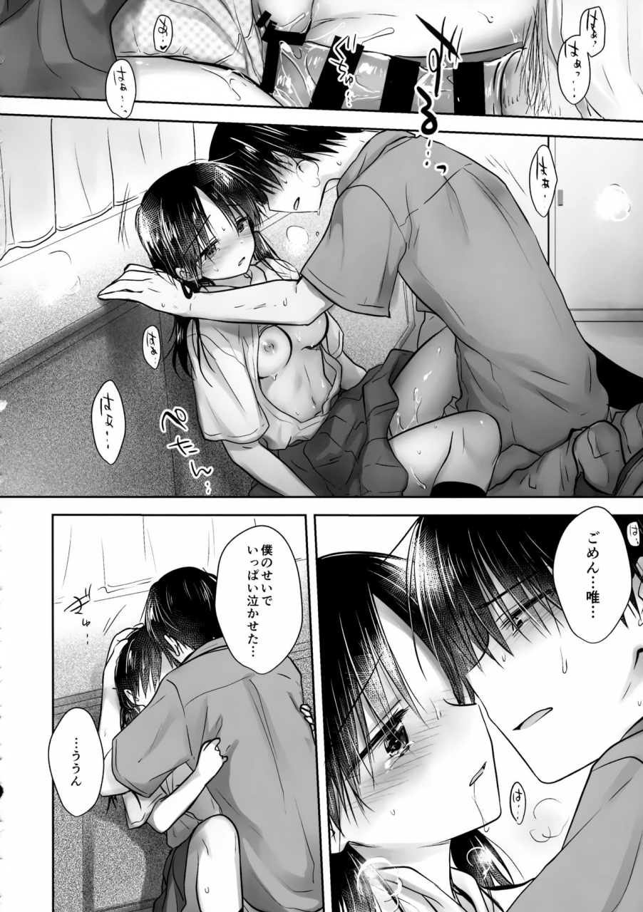 c96-aquadrop-mikami-mika-omoide-sex