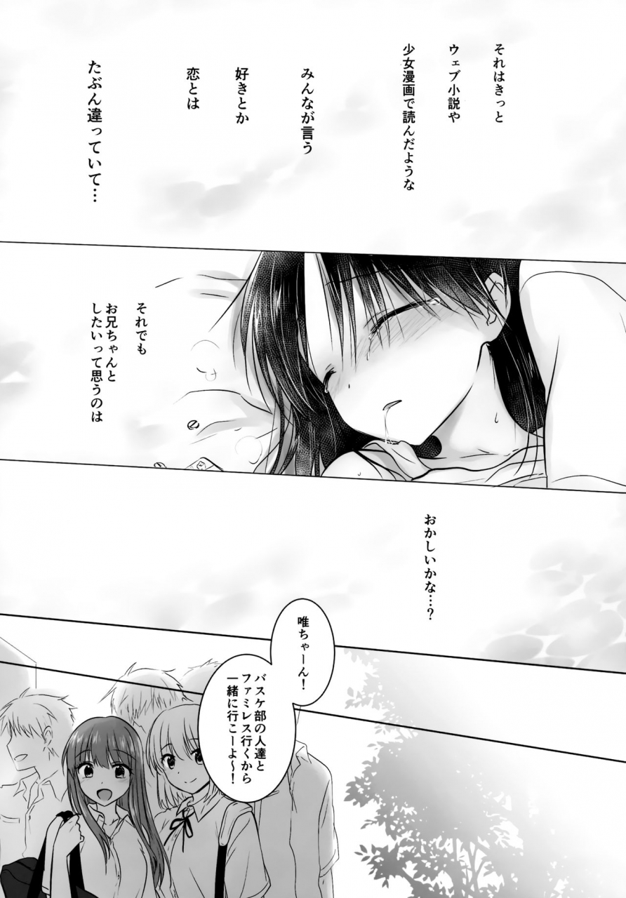 c96-aquadrop-mikami-mika-omoide-sex