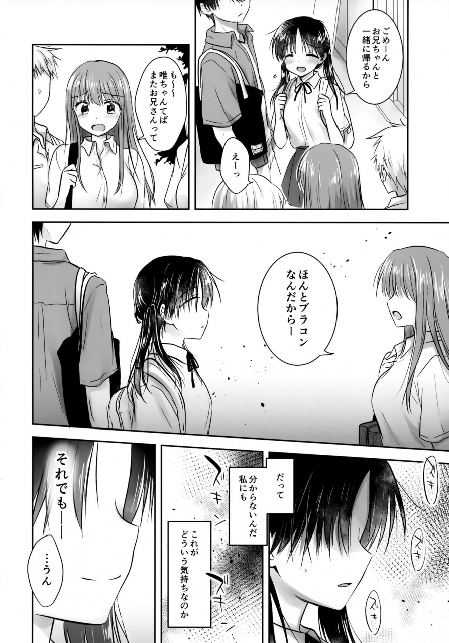 c96-aquadrop-mikami-mika-omoide-sex