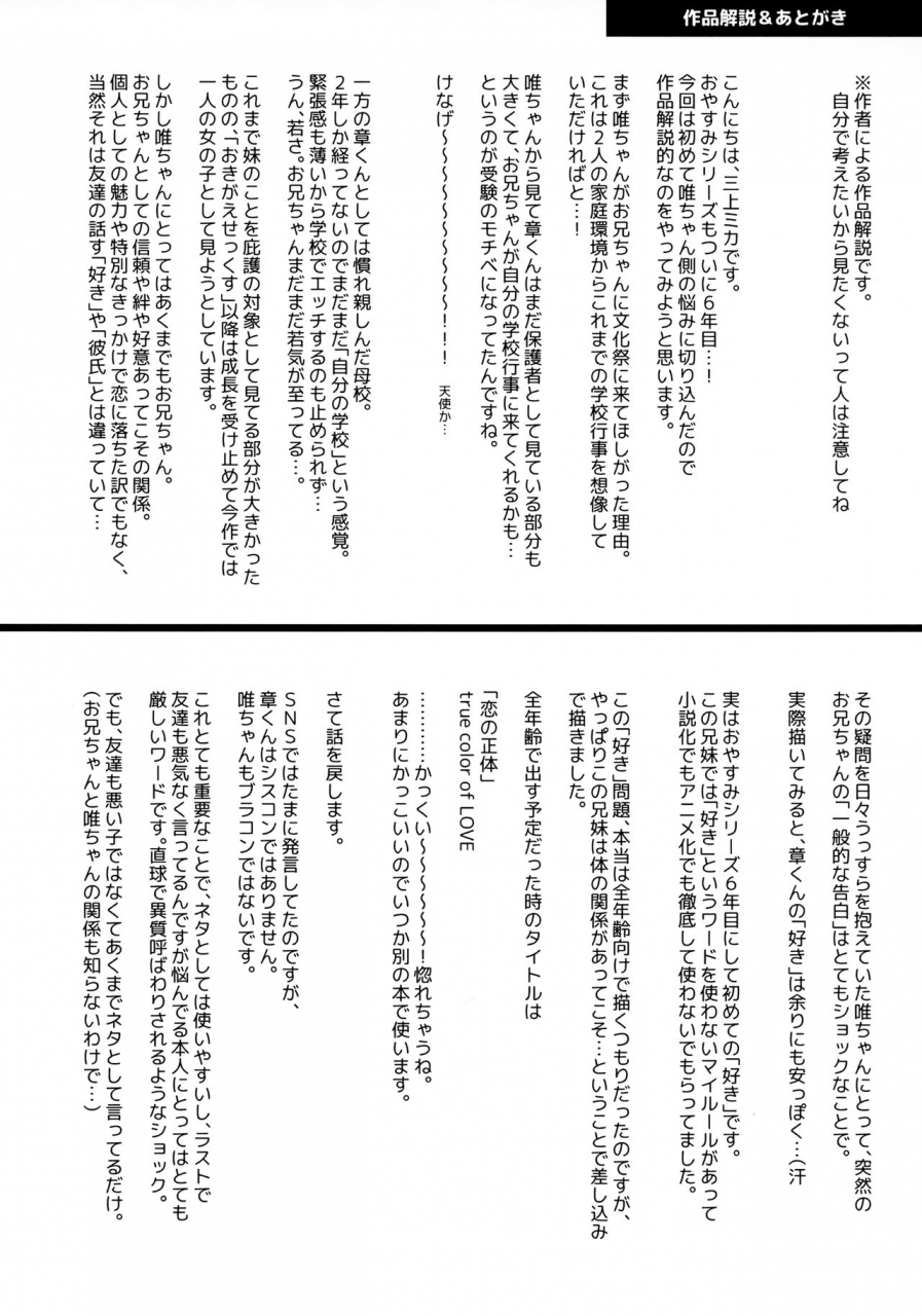 c96-aquadrop-mikami-mika-omoide-sex