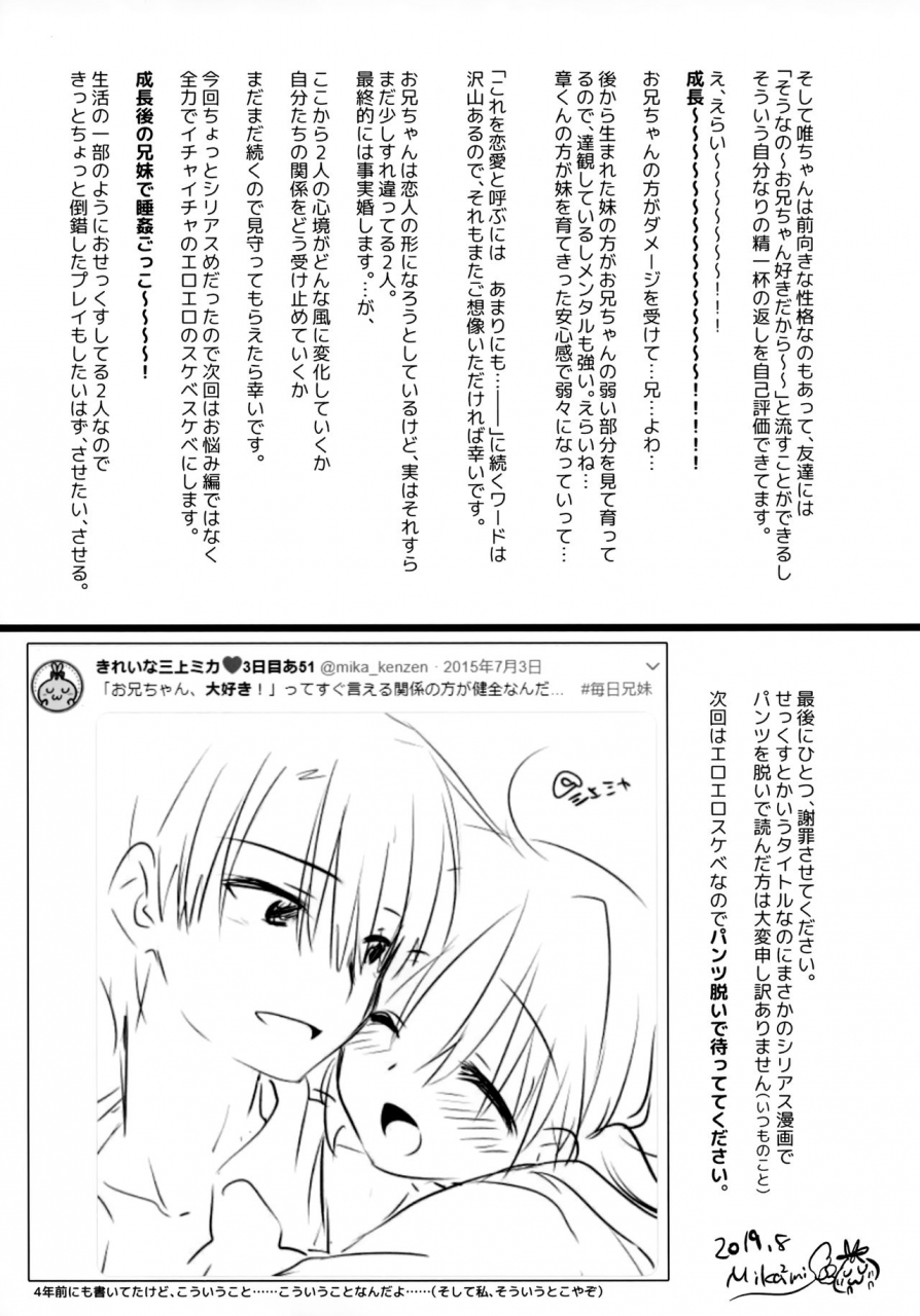 c96-aquadrop-mikami-mika-omoide-sex