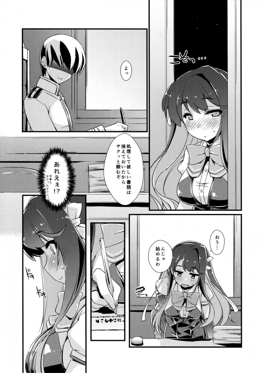 c96-chimeishou-ami-hideto-naganami-sama-no-yowai-toko-kantai-collection-kancolle