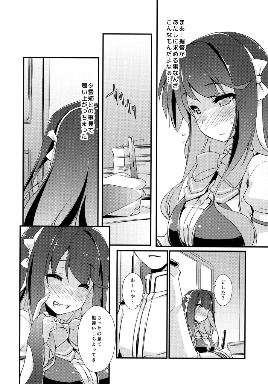 c96-chimeishou-ami-hideto-naganami-sama-no-yowai-toko-kantai-collection-kancolle