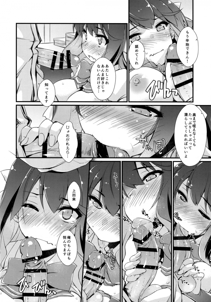 c96-chimeishou-ami-hideto-naganami-sama-no-yowai-toko-kantai-collection-kancolle