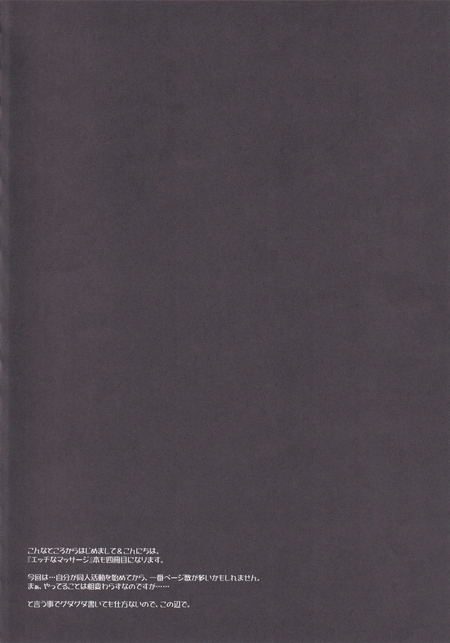 c96-elhearts-ibuki-pon-ext-x-end-04-mahou-shoujo-lyrical-nanoha