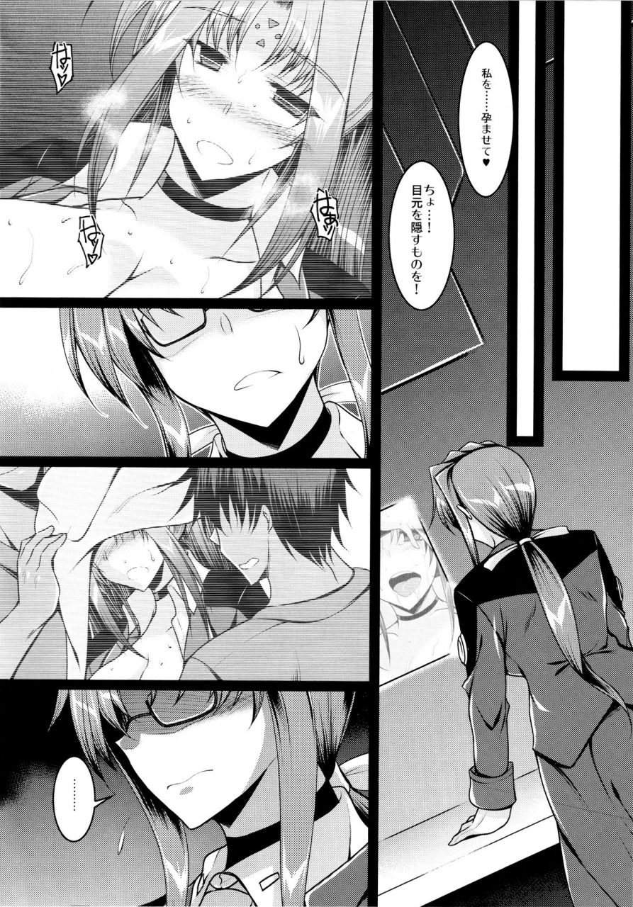 c96-elhearts-ibuki-pon-ext-x-end-04-mahou-shoujo-lyrical-nanoha