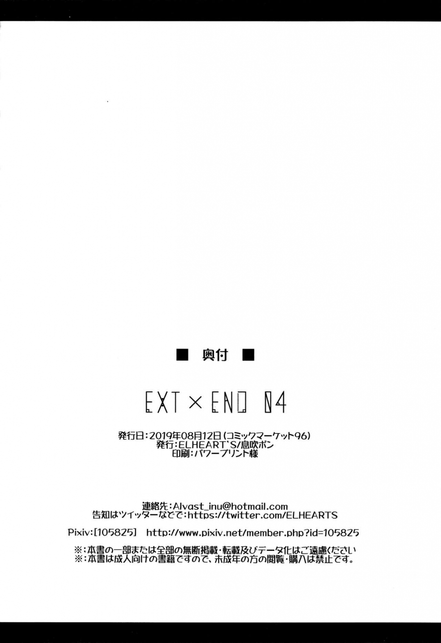 c96-elhearts-ibuki-pon-ext-x-end-04-mahou-shoujo-lyrical-nanoha