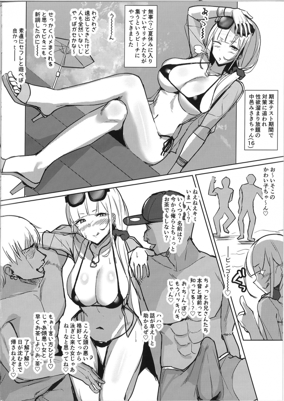 c96-erotomania-nanae-ecchi-na-gal-jk-bangaihen-gal-jk-misaki-chan-beach-de-sokuhame-nanpa-sex