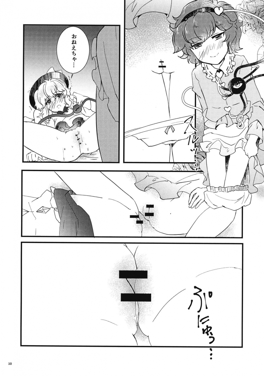 c96-fearloveparanoia-kanonari-watashi-o-mite-touhou-project