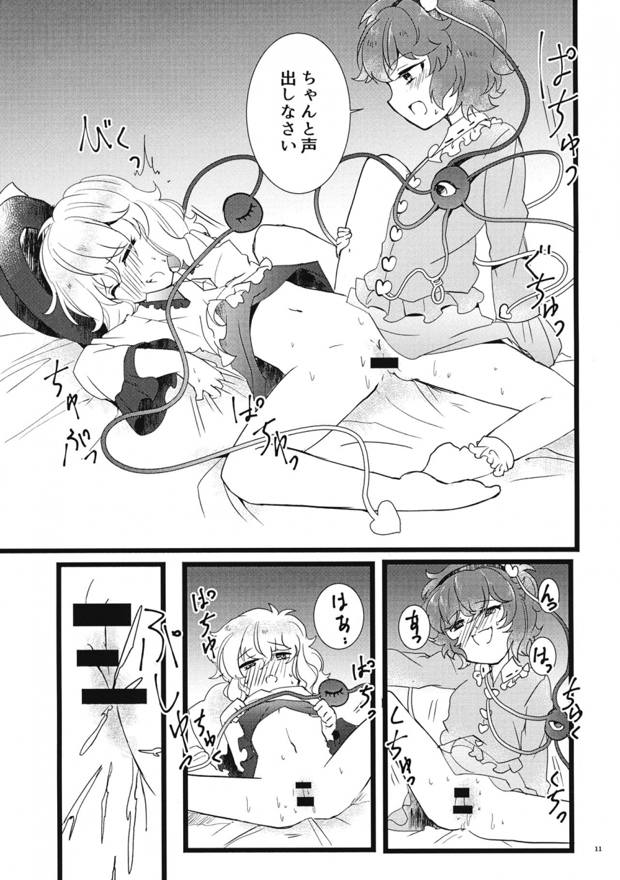 c96-fearloveparanoia-kanonari-watashi-o-mite-touhou-project