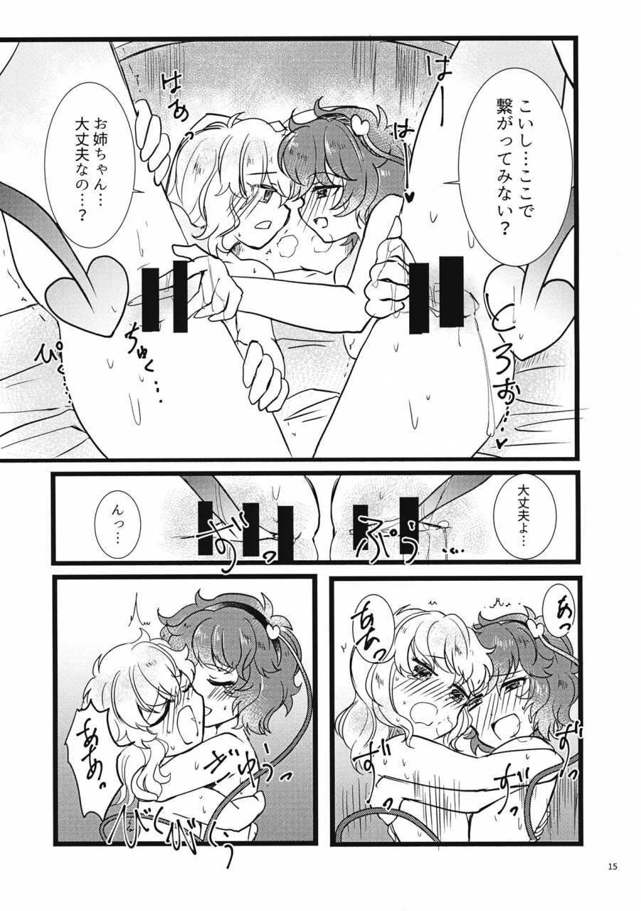 c96-fearloveparanoia-kanonari-watashi-o-mite-touhou-project