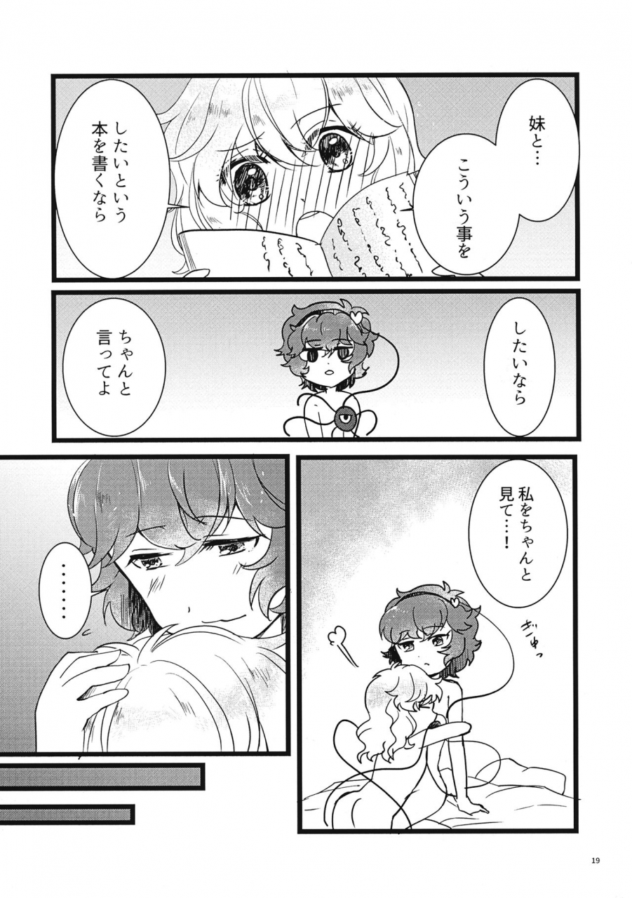 c96-fearloveparanoia-kanonari-watashi-o-mite-touhou-project