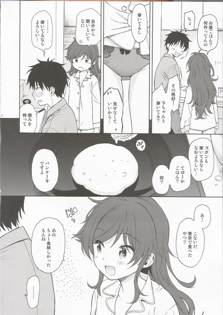 c96-fuka-fuka-sekiya-asami-livingroom-qualidea-code