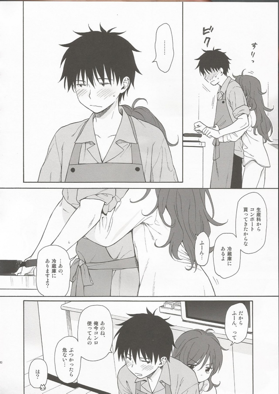 c96-fuka-fuka-sekiya-asami-livingroom-qualidea-code