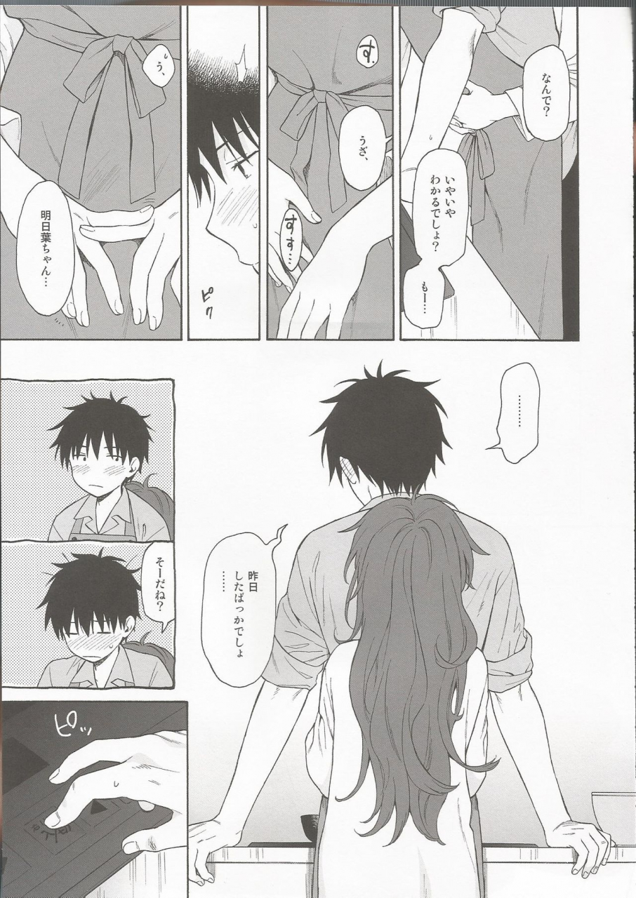 c96-fuka-fuka-sekiya-asami-livingroom-qualidea-code